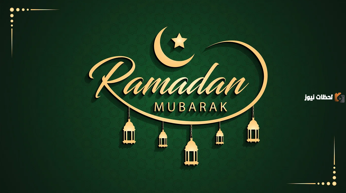 تهنئة رمضان بالانجليزي مترجمة وجاهزة للطباعة