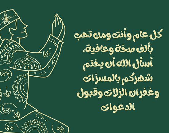 تهنئة رمضان للاصدقاء مميزة وجميلة