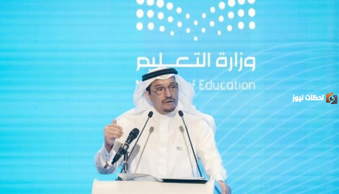 الدراسة الجديدة في المملكة