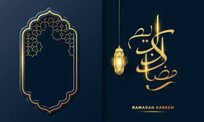 باقة من أروع عبارات التهنئة بمناسبة حلول شهر رمضان المبارك 2025 استخدمها وأرسلها لمن تحب