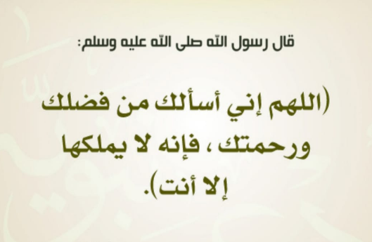 ادعية في رمضان 2025 لمن تحب بالرزق والتوفيق