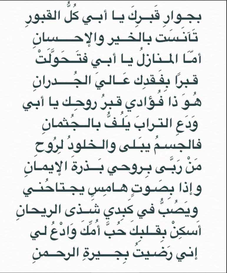 كلام عن فراق الأب حزين ومؤثر جدا