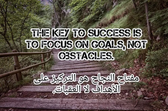 حكم عن العلم والنجاح بالانجليزي قصيرة جدا