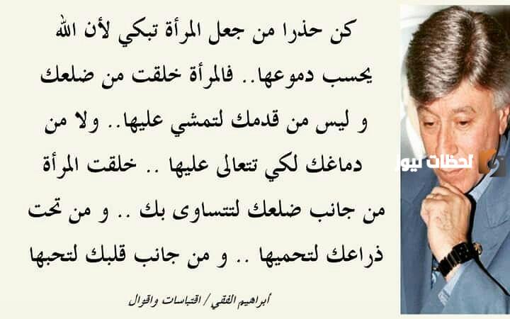 خواطر ابراهيم الفقي وأشهر اقتباسات