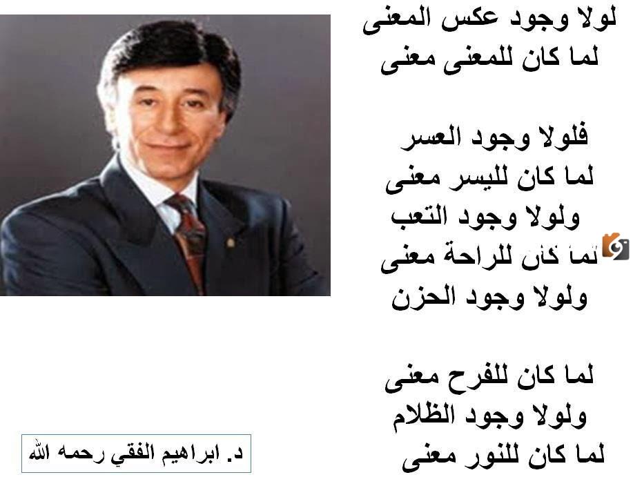 خواطر ابراهيم الفقي وأشهر اقتباسات