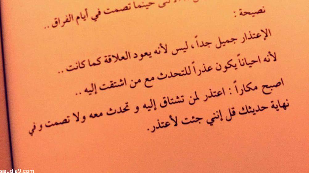 خواطر اعتذار للحبيب رومانسية ومؤثرة وقوية