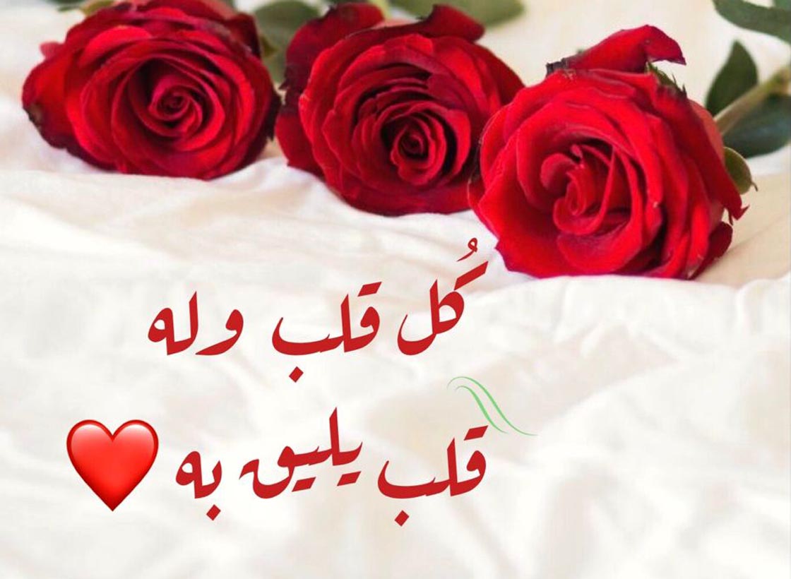 خواطر حب قصيره وعبارات حب من القلب مميزة وجديدة