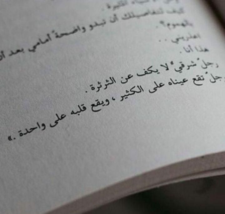 خواطر رجل شرقي راقية جدا1