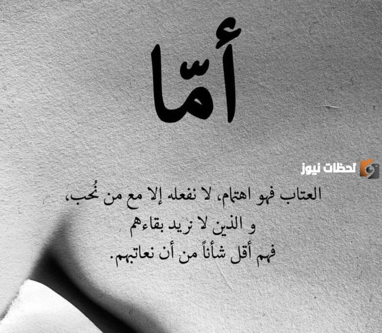 خواطر عتاب صديق لعدم الاهتمام.. كلمات قوية ممزوجة باللين