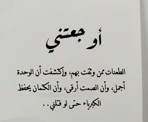 أجمل خواطر عتاب قصيرة للحبيب من حبيبته