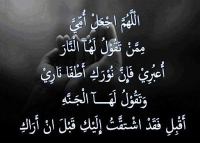 خواطر عن الأم المتوفاة1