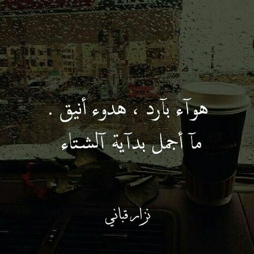 خواطر عن الشتاء والمطر والقهوة3