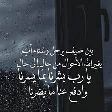 خواطر عن الشتاء والمطر والقهوة1