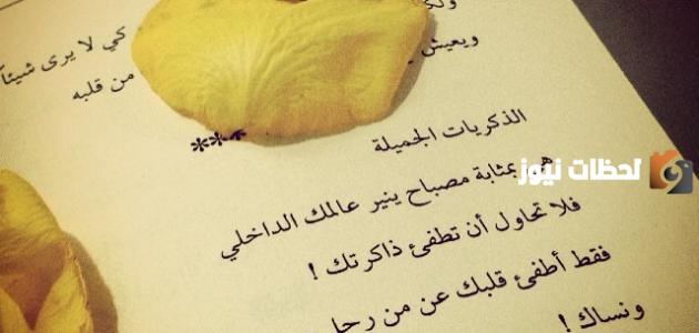 خواطر عن الماضي جميلة جدا نوستالجيا