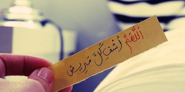 خواطر عن المرض والتعب 1