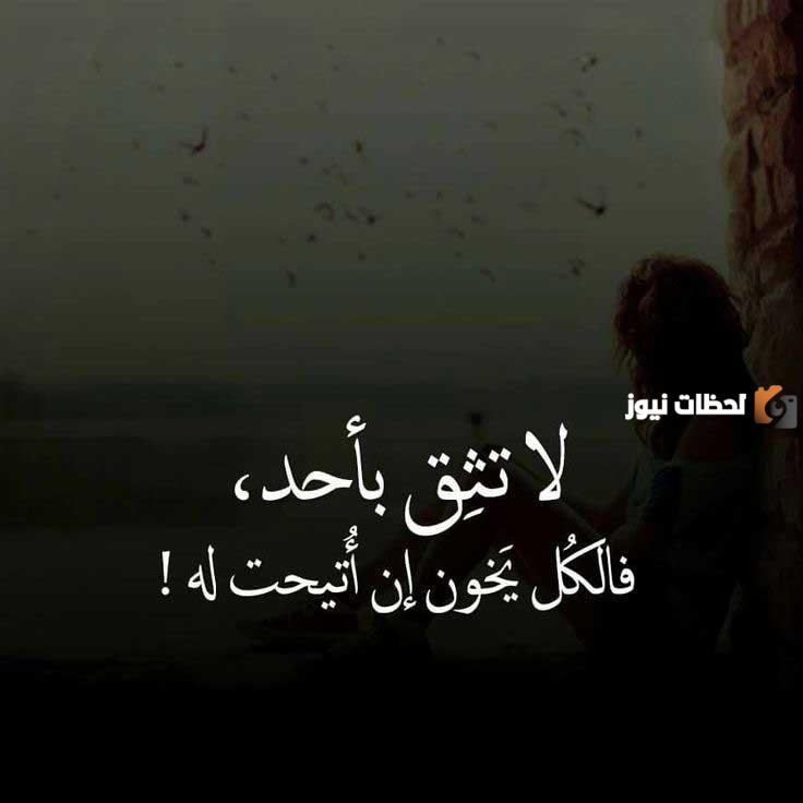 خواطر عن خيانة شخص