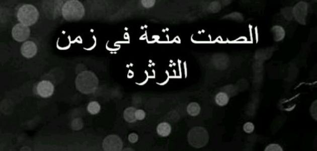 خواطر عن صمت والعزلة والابتعاد عن الناس1