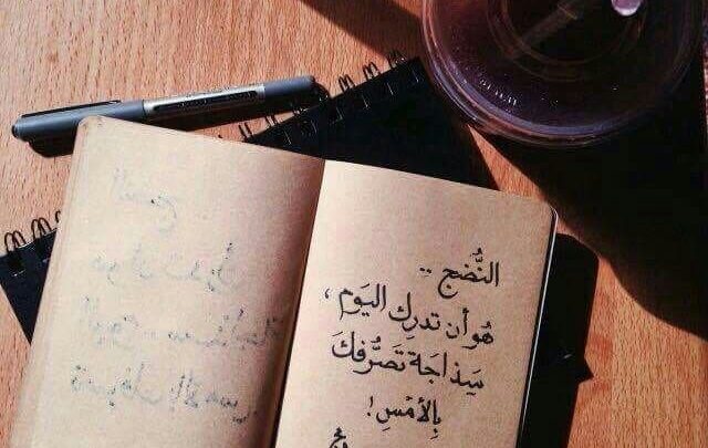 خواطر فصحى قصيرة2