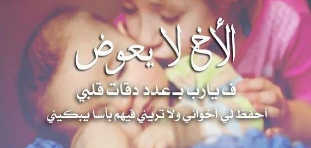 خواطر قصيرة جداً عن الأخ و العائلة2