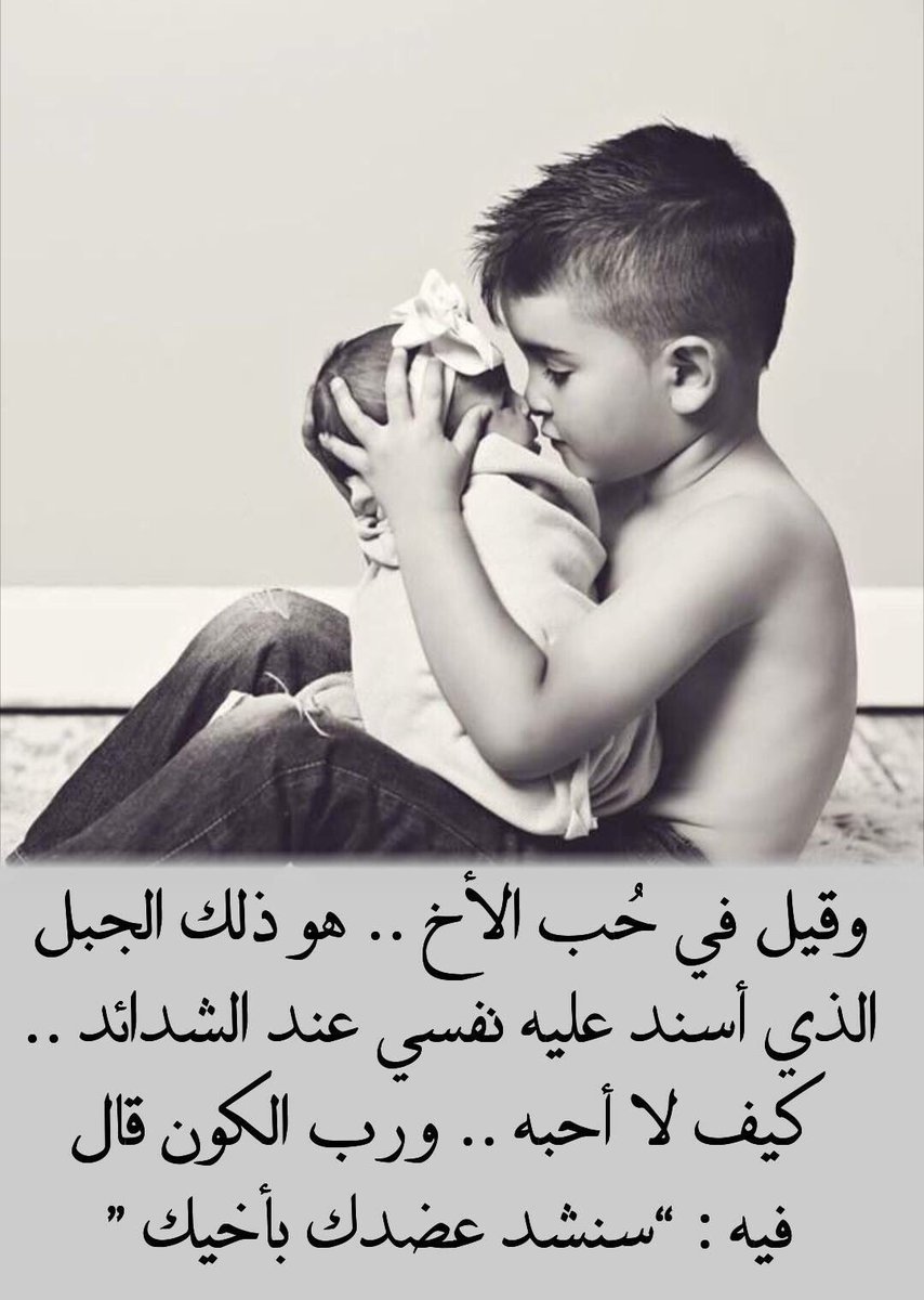 خواطر قصيرة جداً عن الأخ و العائلة1