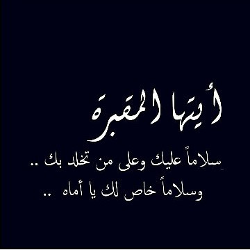 خواطر قصيرة عن الأم بقلمي1