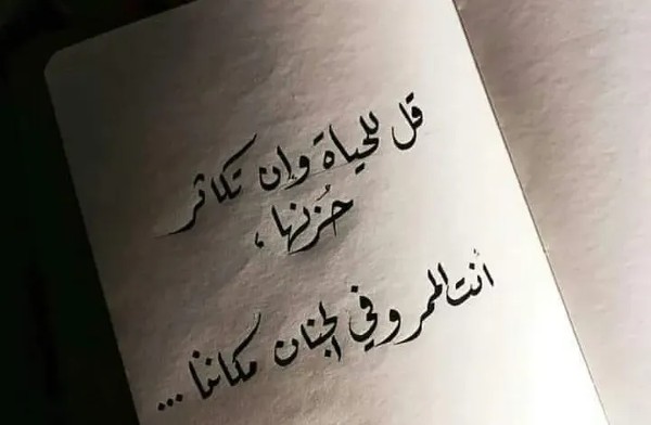 خواطر قصيره جداً روعة وراقية مكتوبة3