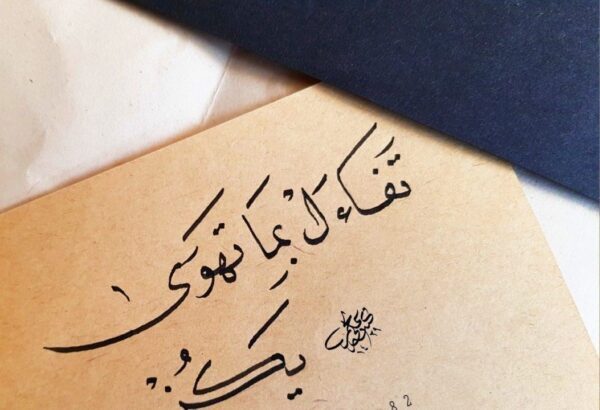 خواطر كلام جميل عن الطريق3