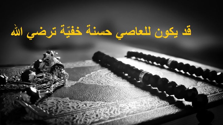 خواطر وحكم دينية تويتر