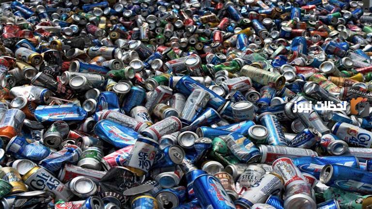 دراسة جدوى مشروع تجميع علب الكانز الفارغة