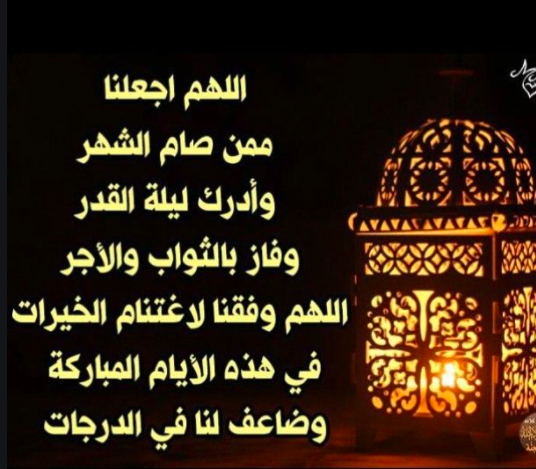 دعاء السحور في رمضان تويتر1