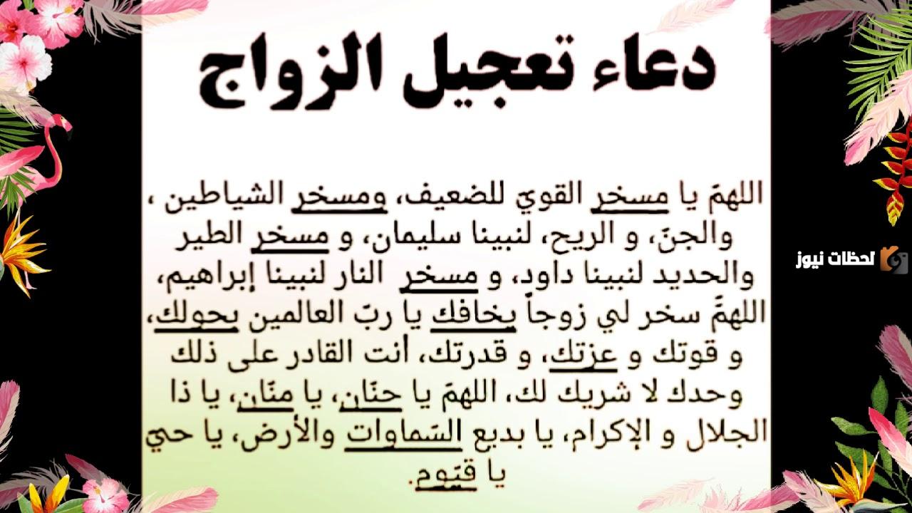 دعاء السحور للحبيب بالزواج العاجل القريب