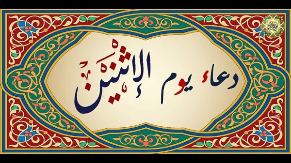 دعاء الصائم يوم الاثنين والخميس