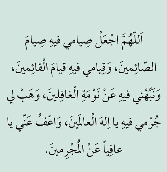 دعاء الفجر اول يوم رمضان3