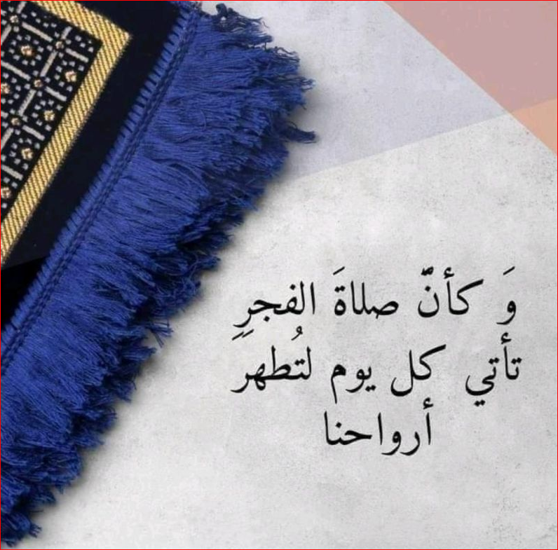 دعاء الفجر في رمضان تويتر جاهز للطباعة