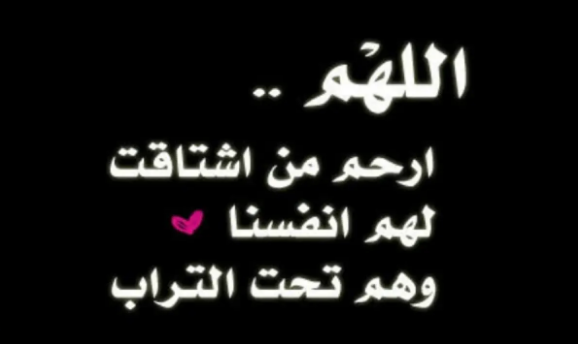 دعاء الفجر في رمضان للمتوفي وأبرز الأدعية للمتوفي