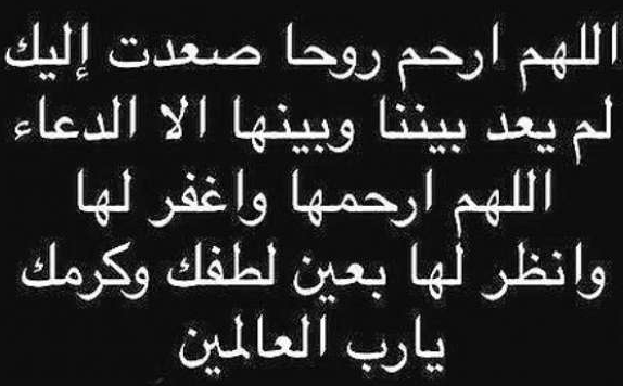 دعاء الفجر في رمضان للمتوفي وأبرز الأدعية للمتوفي