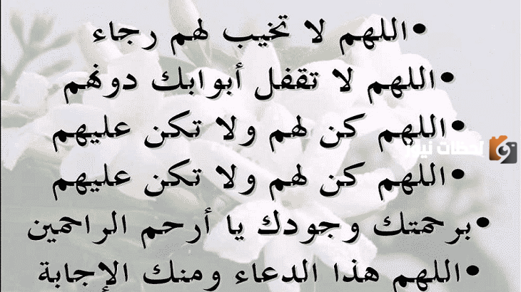 أدعية من القران والسنة