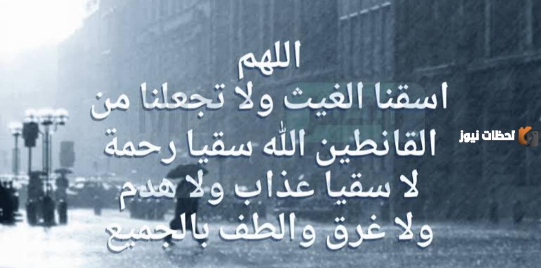 دعاء المطر لعائلتي تويتر ..يارب والدنيا مطر تويتر