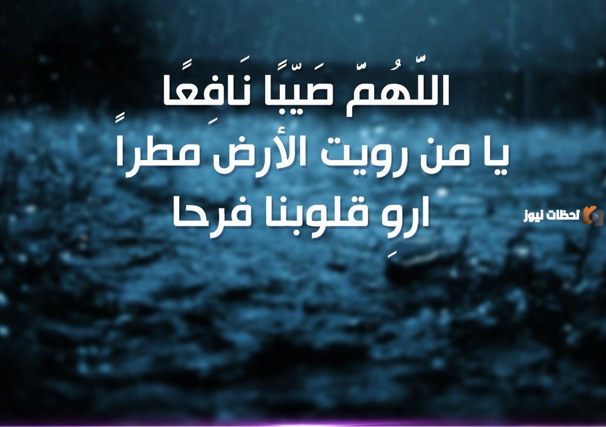 دعاء المطر لنفسي للرزق والحياة السعيدة