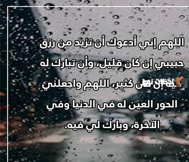 دعاء المطر لنفسي للرزق والحياة السعيدة