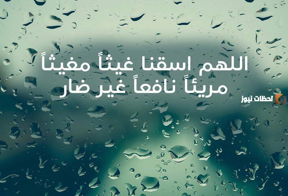 دعاء المطر لنفسي للرزق والحياة السعيدة