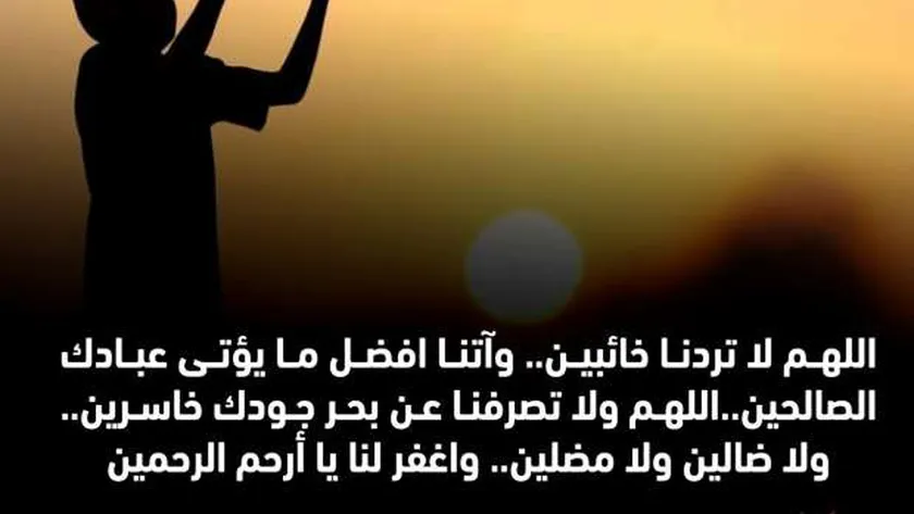 دعاء بعد صلاة الفجر