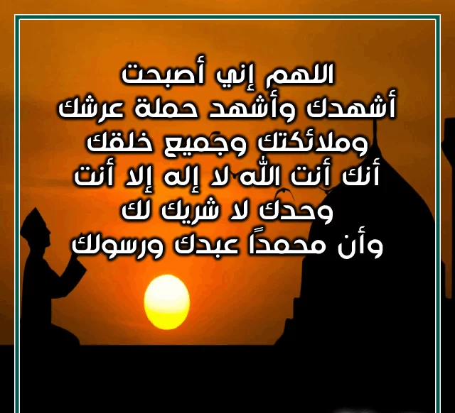 دعاء بعد صلاة الفجر