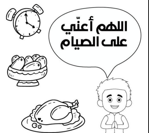 دعاء رمضان قصير للاطفال1