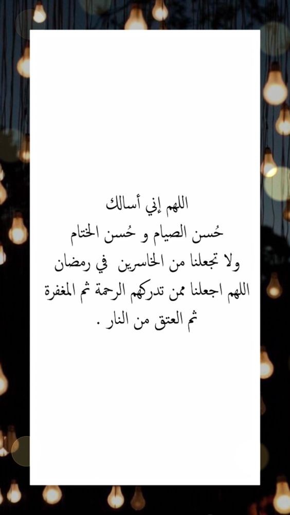دعاء رمضان كريم على الجميع1