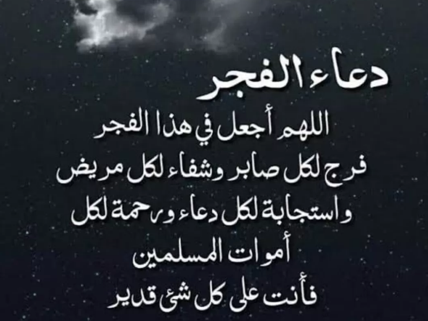 دعاء صلاة الفجر في الحرم المكي1