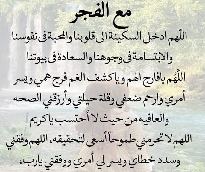 دعاء صلاة الفجر في الحرم المكي3