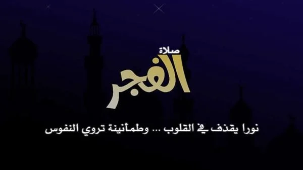 دعاء الفجر رمضان تويتر جاهز للطباعة
