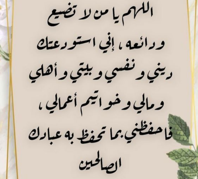 دعاء صلاة الوتر 2