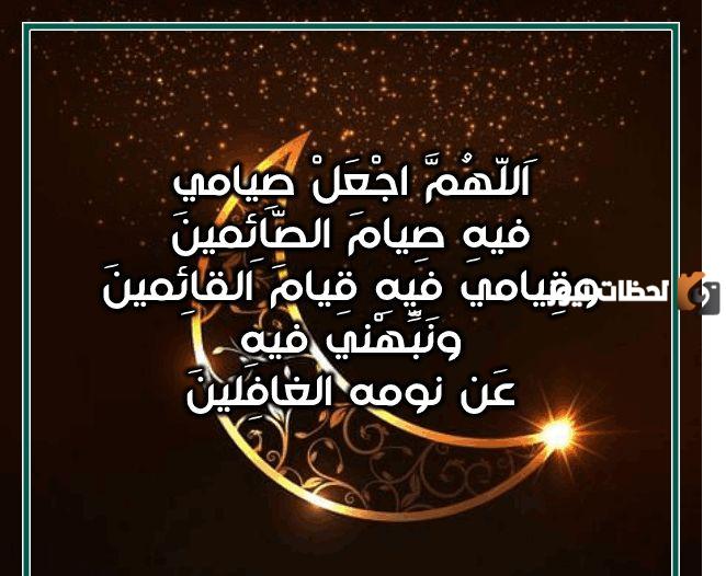 دعاء قبل الفطور في رمضان سيد حسين شبر كامل وجاهز للطباعة